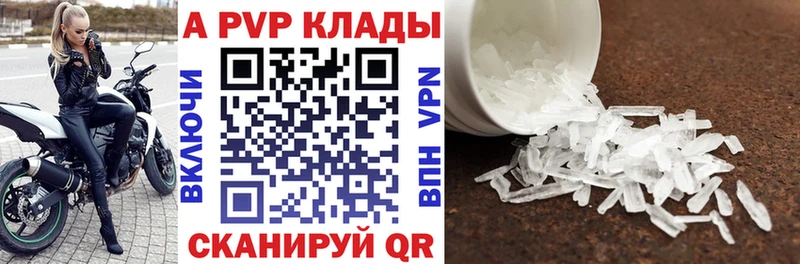 купить закладку  сайты даркнета Telegram  Alpha-PVP кристаллы  Миллерово 