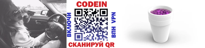 сайты даркнета формула  Миллерово  Кодеиновый сироп Lean напиток Lean (лин) 