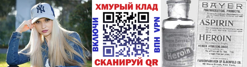 Героин герыч мега tor Миллерово