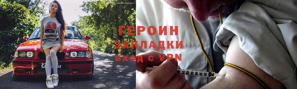 героин Белоозёрский