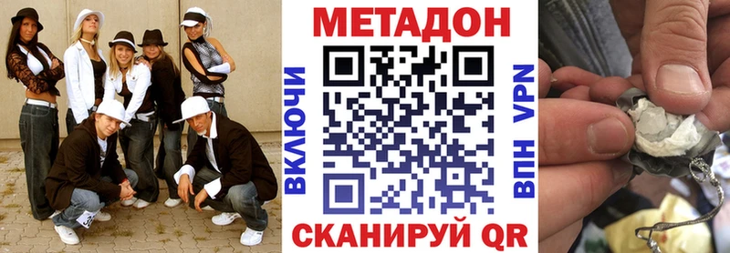 МЕТАДОН мёд  хочу наркоту  Миллерово 